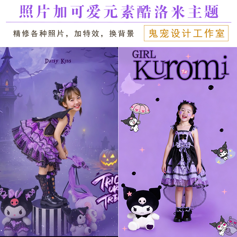 精修照片加酷洛米可爱图标素材修图孕妇照证件写真儿童艺术婚纱照