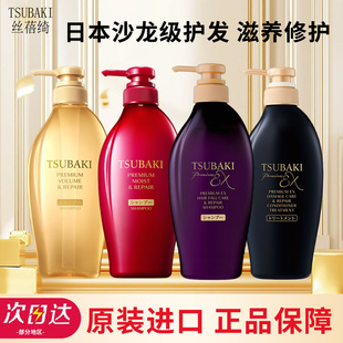 日本丝蓓绮红椿金椿黑椿洗发水护发素450ml控油蓬松保湿洗发露