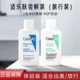 CeraVe适乐肤神经酰胺屏障修护润肤乳30ml小样补水保湿 舒缓身体乳