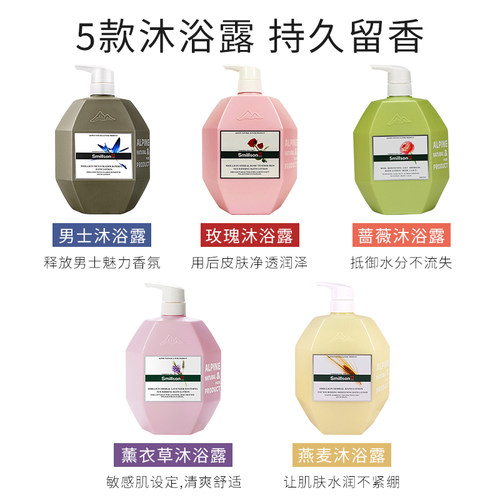 smillson丝密生沐浴露草本燕麦持久留香香水舒缓滋润玫瑰史密生