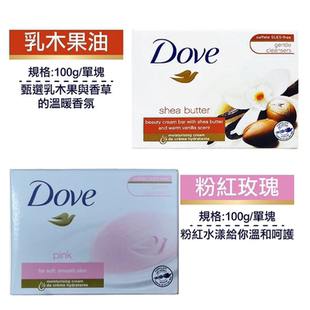 清洁洗澡沐浴全身肥皂 港购德国dove多芬香皂柔肤乳霜香皂90g保湿