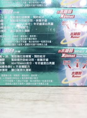 狮王洁白牙膏套装香港版进口200g蓝超凉绿色清凉薄荷含氟防蛀清新