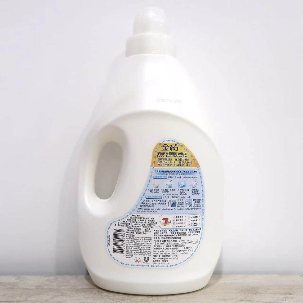 香港进口金纺衣物柔顺剂箱装3L*4瓶衣服柔软防静电花香持久留香