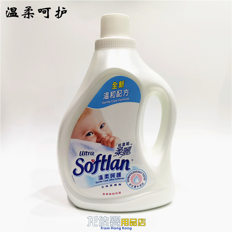 香港柔丽柔顺剂 清新气息超浓缩进口衣物护理留香柔顺剂1L