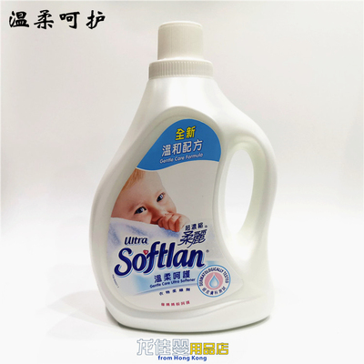 香港柔丽柔顺剂清新气息