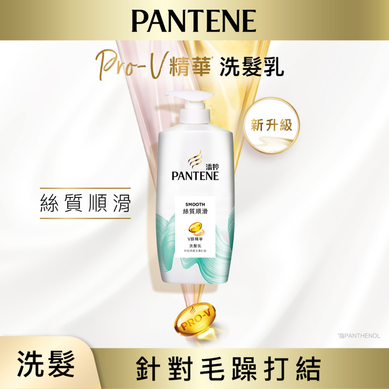 香港购潘婷修护洗发水700ML 滋润受损发质改善毛躁去头屑洗发乳