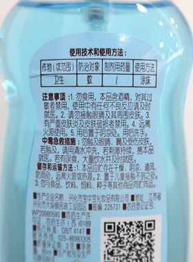 宝宝金水驱蚊花露水95ml