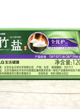LG竹盐牙膏全优护清新原味120g/170g/220g牙龈护理防蛀清新口气