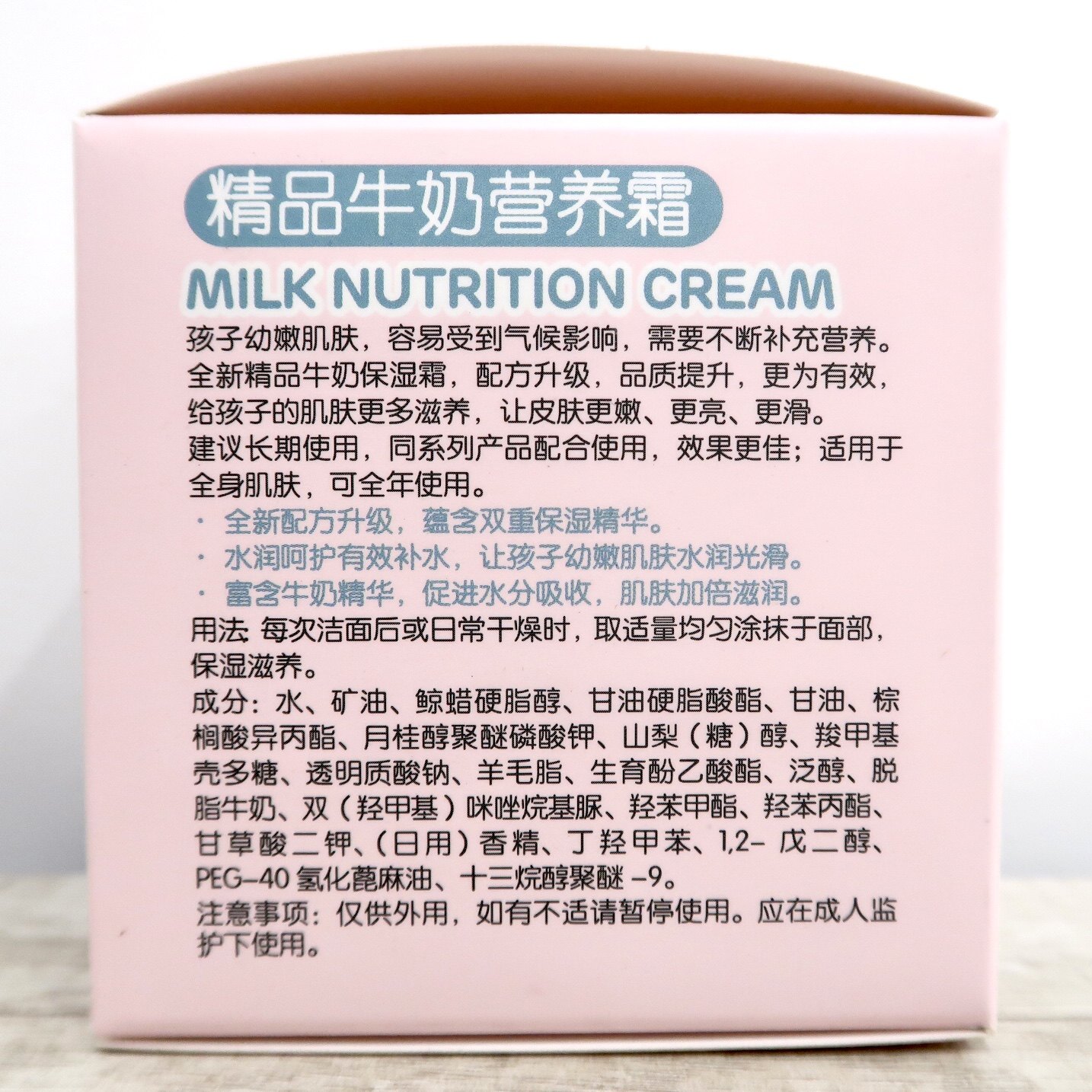孩儿面精品牛奶营养霜儿童嫩肤倍护霜50g秋冬补水保湿润肤面霜