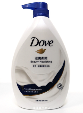 香港版Dove/多芬沐浴乳露1000mL滋养柔嫩等多款可选