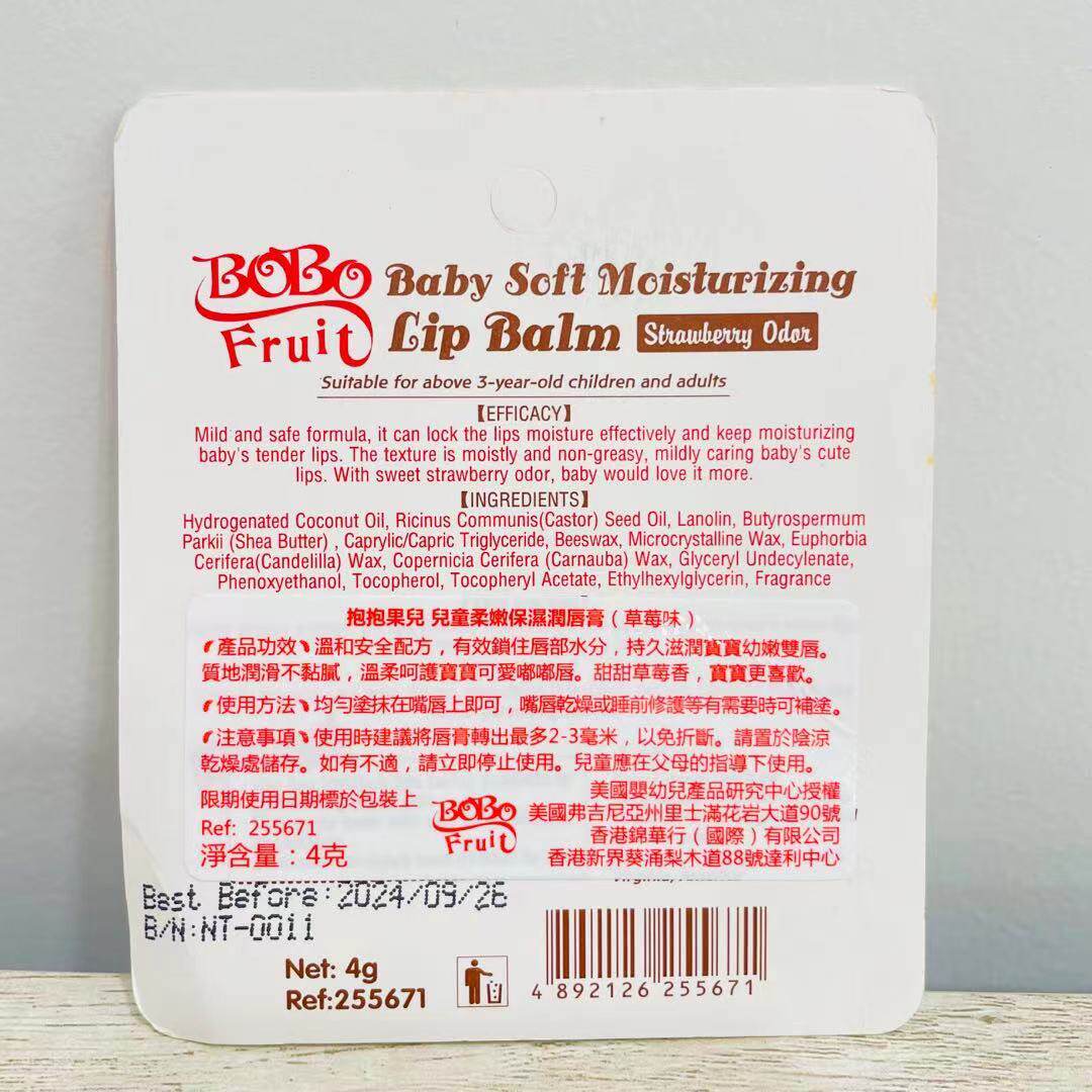 香港进口抱抱果儿儿童润唇膏正品草莓味宝宝专用滋润防干裂护唇膏