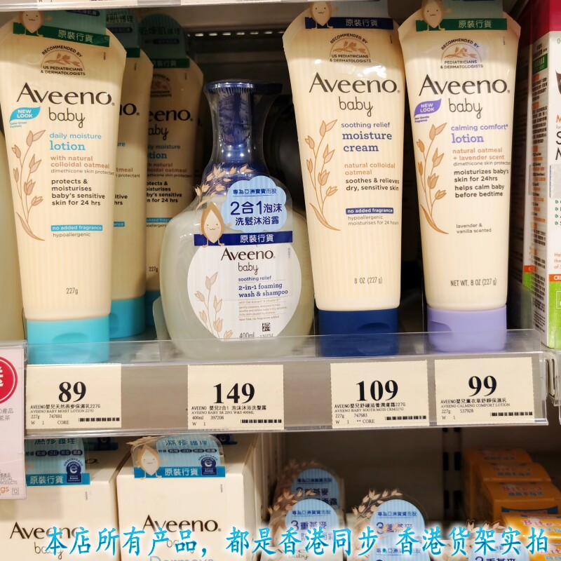 美国艾维诺Aveeno燕麦润肤霜婴儿面霜天然儿童保湿霜宝宝高保湿肤