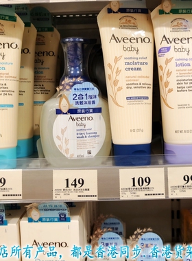 美国艾维诺Aveeno燕麦润肤霜婴儿面霜天然儿童保湿霜宝宝高保湿肤