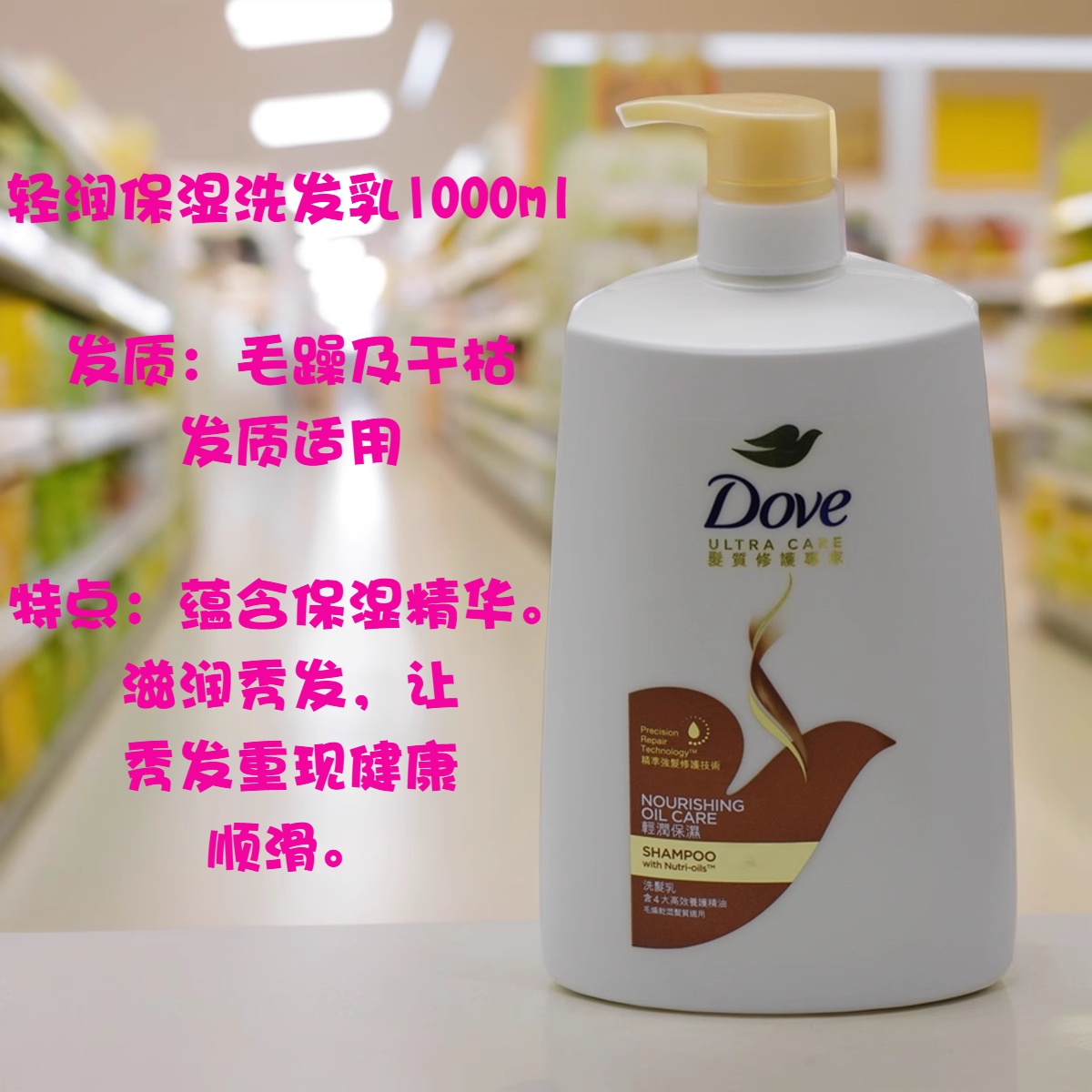 香港版进口多芬洗发水轻