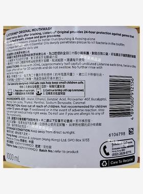 香港进口 香港版李施德林漱口水1000ml 经典原味漱口水1L