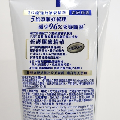 香港版多芬一分钟速效精华焗油180ml深层修护轻润保湿防断护发素