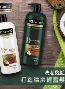 澳洲TRESemme彩丝美维他命C深层清洁洗发水 维他命E深层滋润护发