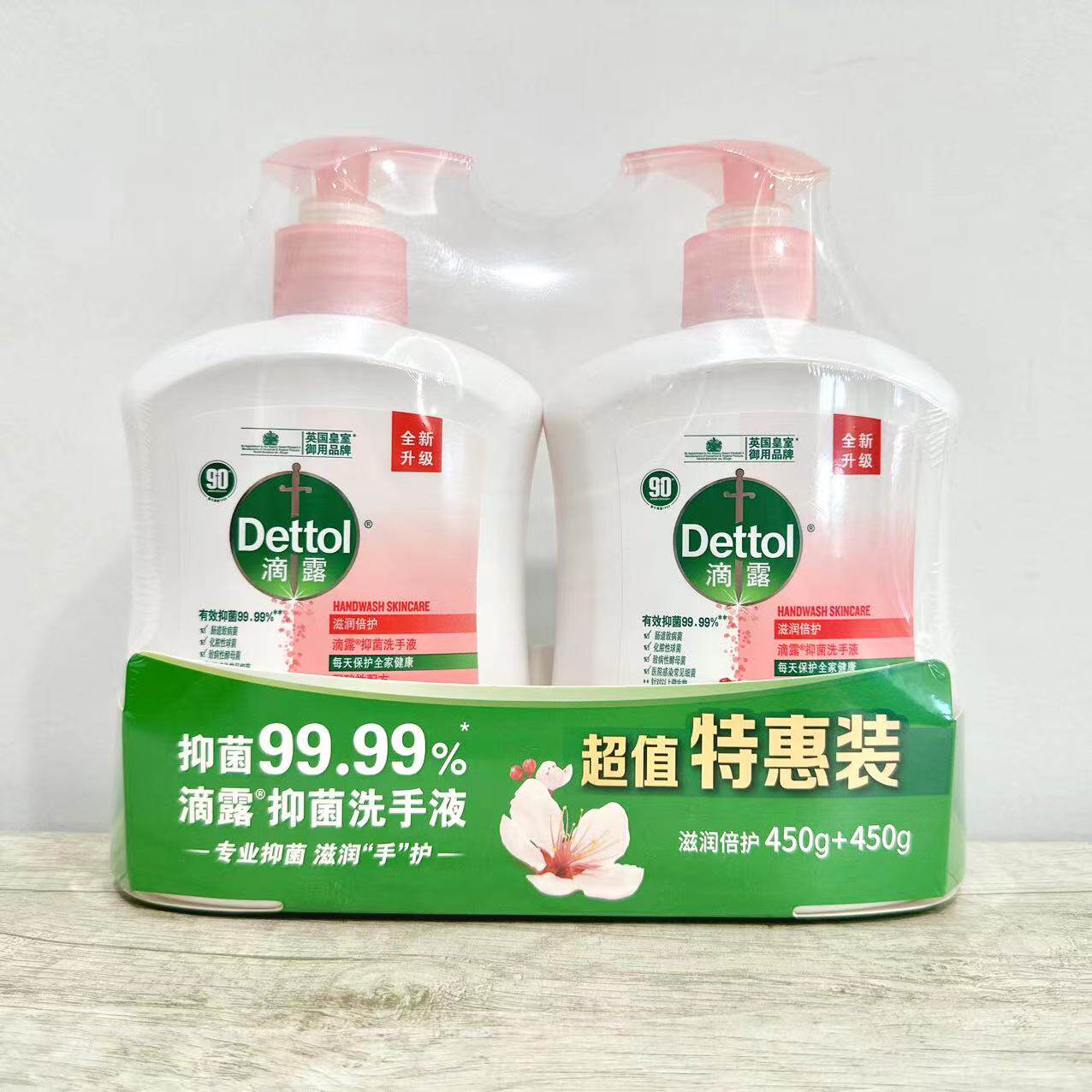 滴露健康抑菌洗手液450g*2瓶促销家庭特惠装滋润倍护经典松木除菌