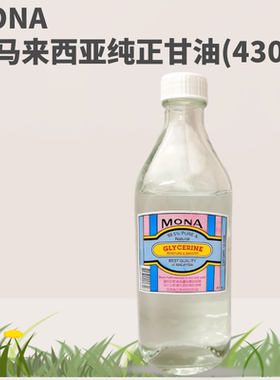 香港购MONA马来西亚纯正