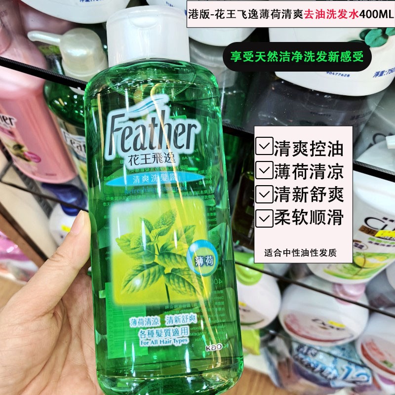 代购正品台湾原装进口花王飞逸薄荷清爽去油洗发水750ML头皮护理