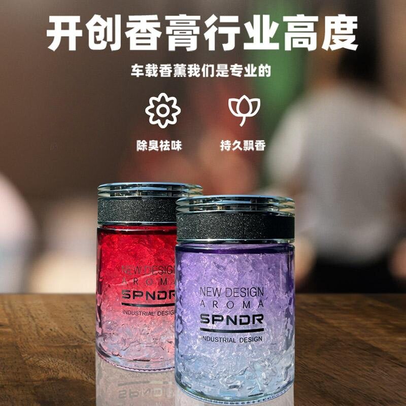 装饰固体魔晶颗粒汽车香膏杯车载摆件香氛香水香薰淡香持久车内