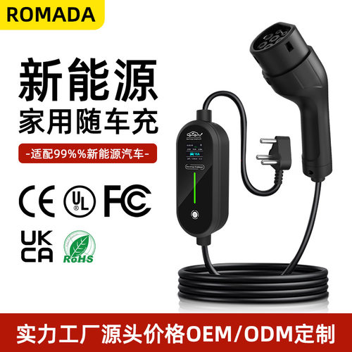 EV欧标新能源电动汽车充电枪桩器便携式随车充家用 Type2欧标7kw