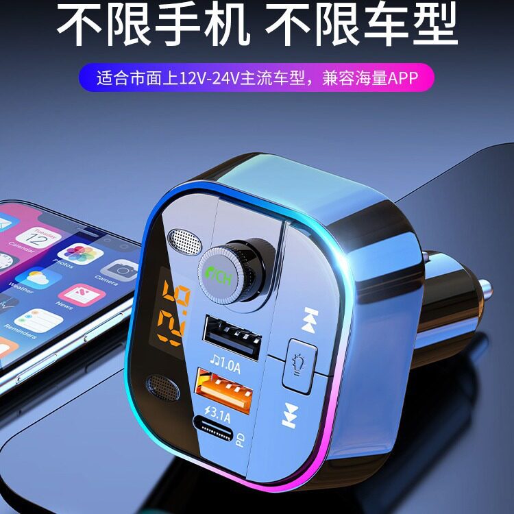 车载蓝牙接收器无损音质mp3音乐播放器汽车转换带快充点烟器