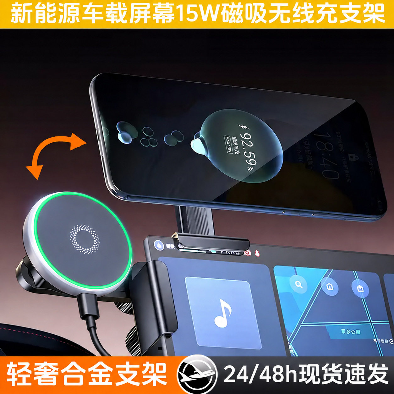车载手机支架合金磁吸无线快充电适用特斯拉小米汽车导航专用屏幕