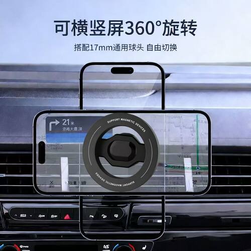 车载手机支架magsafe磁吸支架17mm球头万向头苹果专用支撑改装件