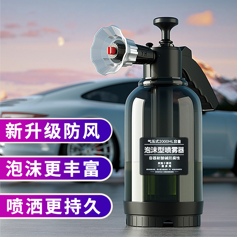 喷壶洗车泡沫专用pa壶洗车液水蜡增气压式家用高压水枪喷头泡沫