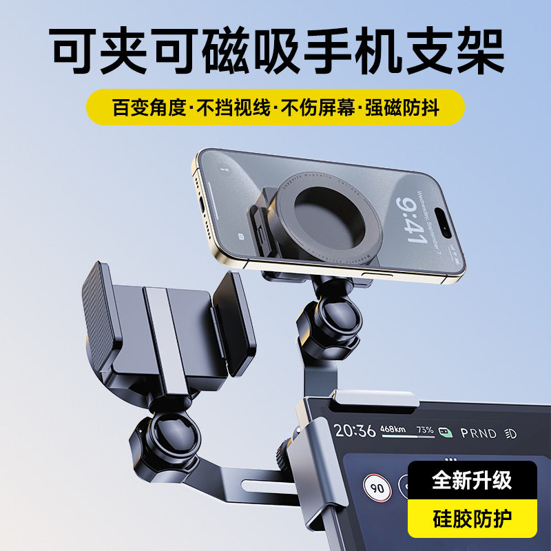 思米泰创意新款双面车载手机支架可夹扣可magsafe磁吸汽车支架