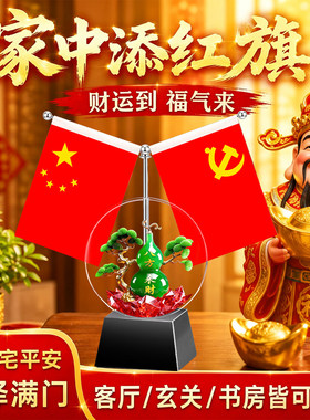 聚宝盆年年有余摆件老板办公室桌面装饰红旗大气领导朋友开业送礼