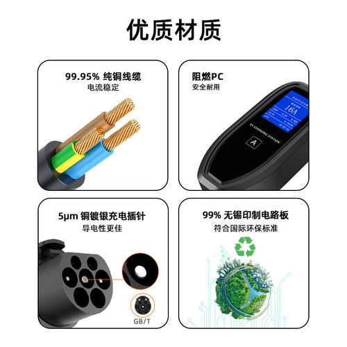 3.5KW便携式充电枪新能源家用随车充国标3C认证防水IP54