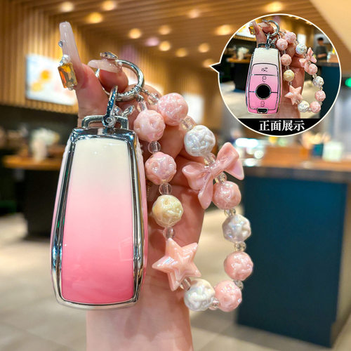 适用奔驰c260l钥匙套a200l新c级gle350女e300l老e级s级女glce渐变