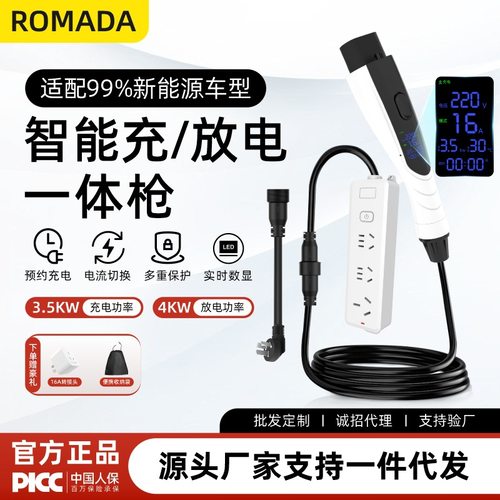 新能源汽车充电放电枪智能二合一便携一体适用比亚迪小米智能数显