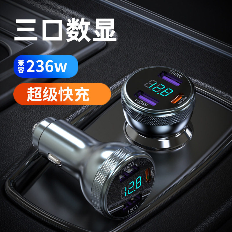 236W车载手机充电器适用华为苹果手机闪充三口数显金属车载充电器