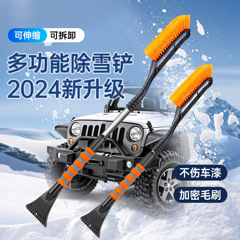 汽车雪铲伸缩式除雪铲冬季扫雪清洁刷子便携多功能可拆卸车用雪铲