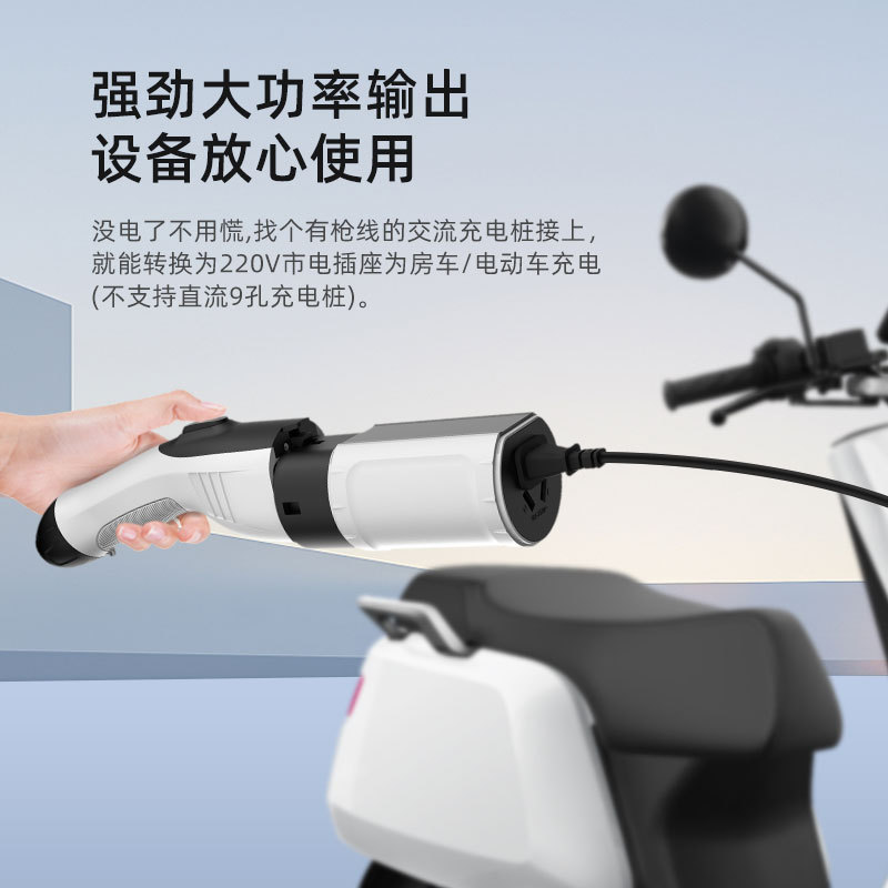 取电器新能源交流充电桩慢充桩转换插头房车电动车电瓶车电摩充电