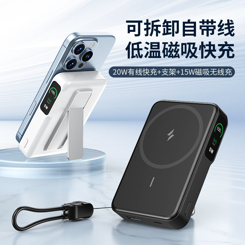 磁吸无线充电宝数显10000手机自动唤醒耳机移动电源带线支架