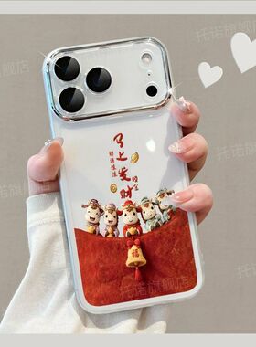 适用于苹果17promax手机壳Air新款马上有钱iphone16pro自带镜头膜15plus全包保护套ip13新年款14pm透明12软壳