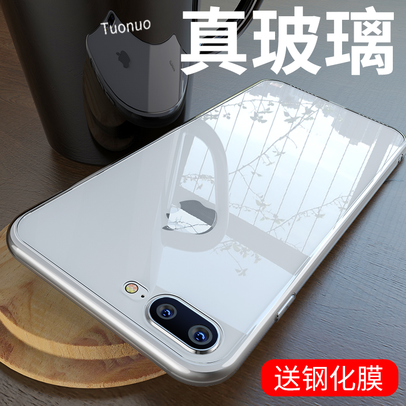 iphone8ÊÖ»ú¿ÇÆ»¹û7³¬±¡³±ÅÆÐ¿ÄÐi8plusÅ®¾µÃæÍ¸Ã÷²£Á§°ËÈ«°üpl·Àˤus¹è½ºpÈí¿ÇÍøºìºóip7¶¶ÒôpulsÍâ¿Çi7