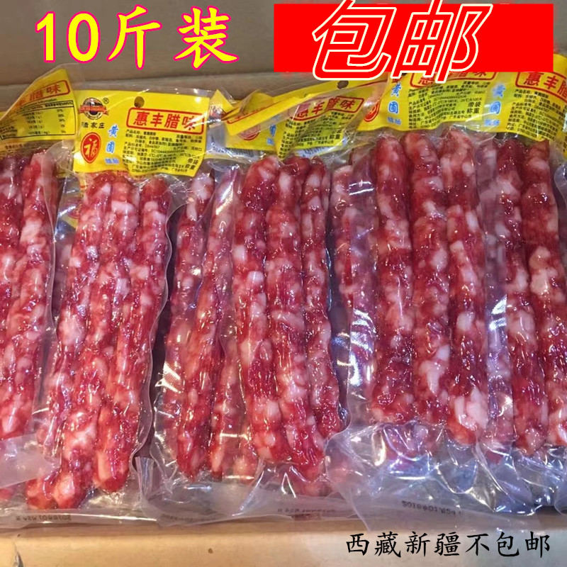 广式咸香腊味腊肠香肠包装腊肉