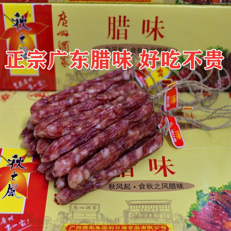 广州酒家如意散装腊肠秋之风广味