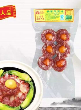 广东特产蛋黄腊肉广式腊味福人品