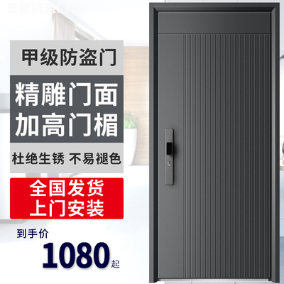 家用甲级永康产地防盗门锌合金