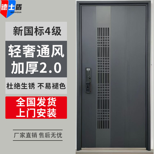 德士盾高端加厚锌合金进户门