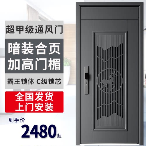 永康锌合金通风进户甲级防盗门