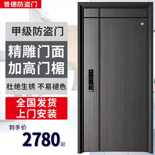 永康锌合金木纹高门楣进户门