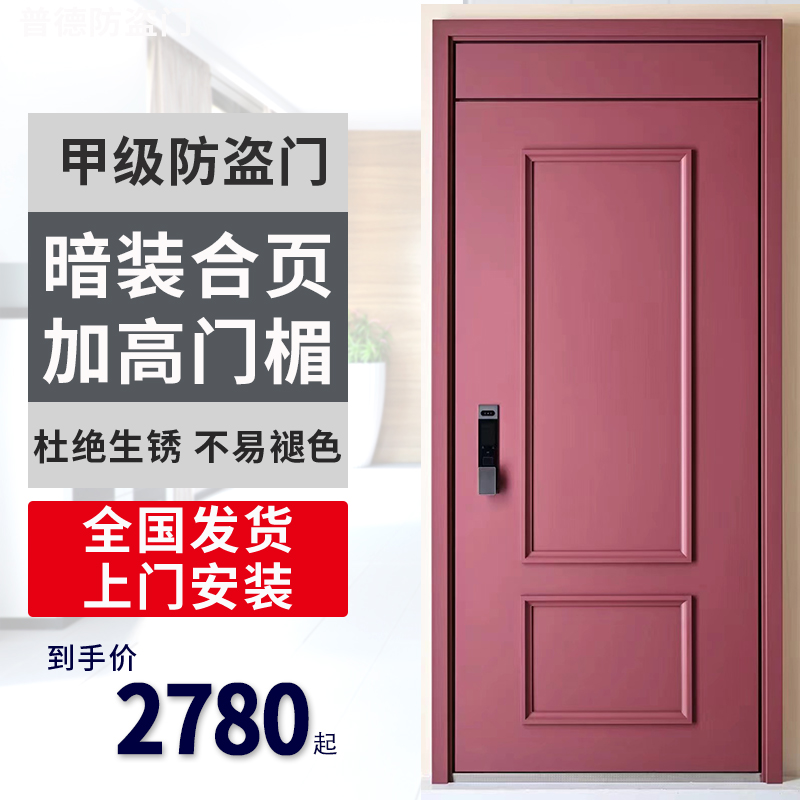 永康锌合金轻奢颜色进户门