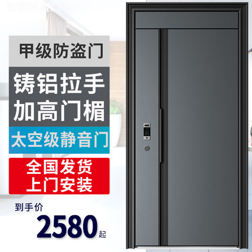 24新款轻奢甲级入户门